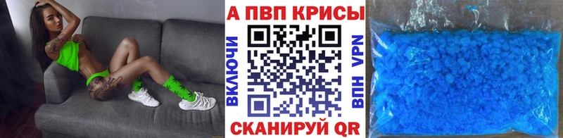 Alpha PVP Соль  Радужный 