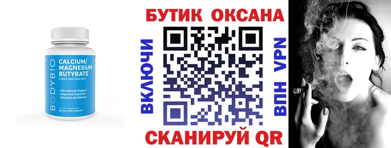 hydra tor Радужный Бутират оксибутират где продают
