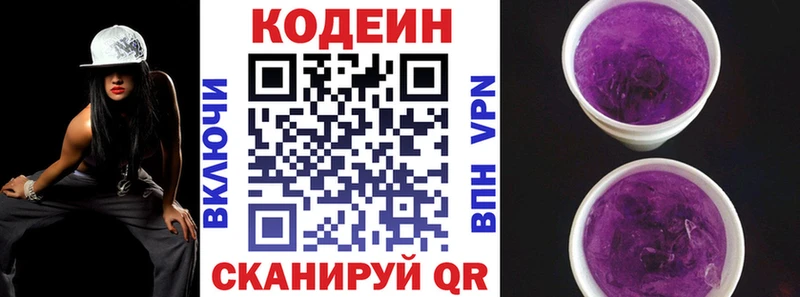 что такое   Радужный  Codein напиток Lean (лин) 