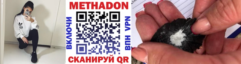 МЕТАДОН methadone  закладка  Радужный 
